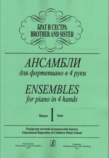 photo of Brother and Sister Ensembles for piano in 4 hands, Vol. 1