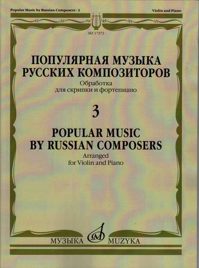 photo of Popular Music by Russian Composers Vol 3